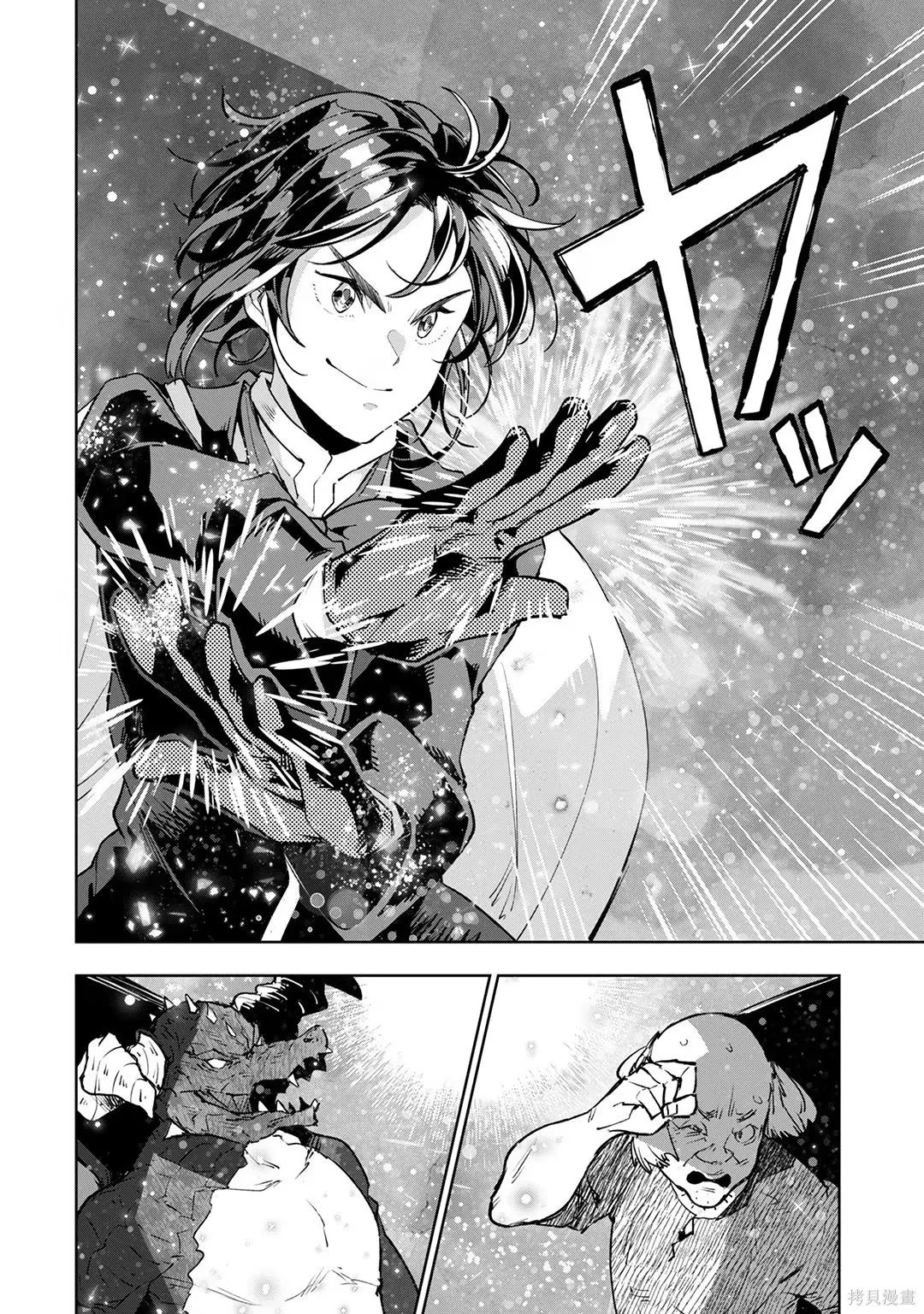 第23-29话机翻 第73页