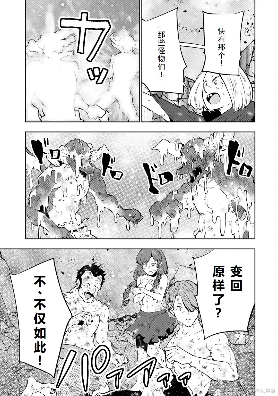 第23-29话机翻 第74页
