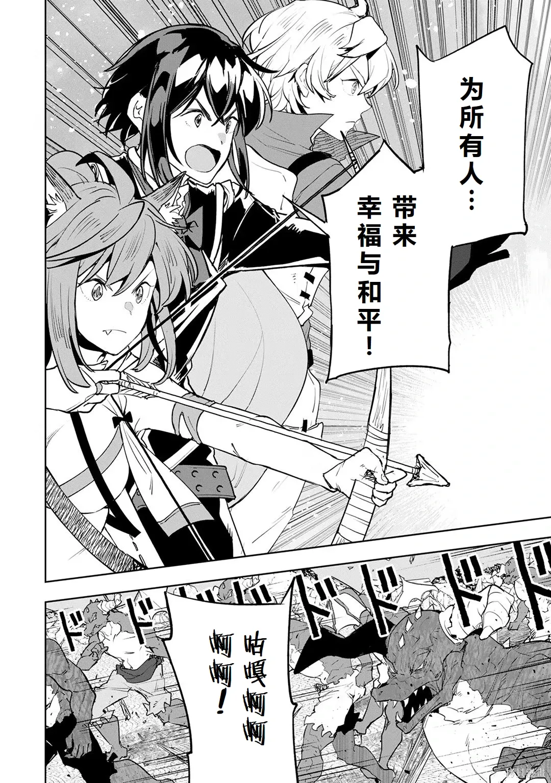 第23-29话机翻 第77页