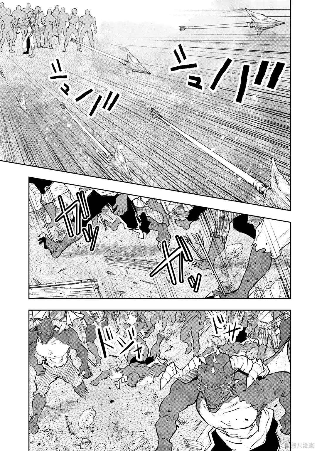 第23-29话机翻 第78页