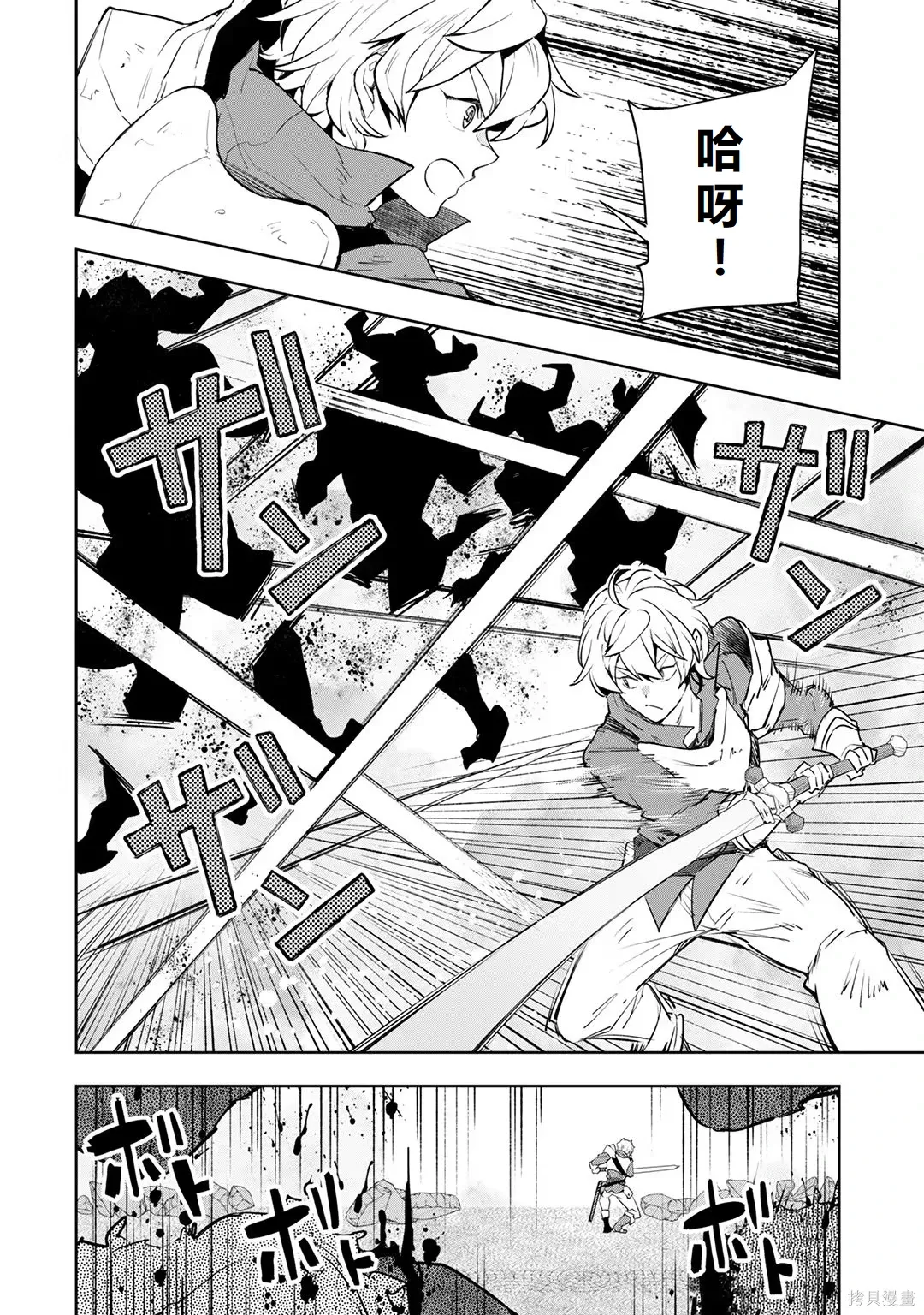 第23-29话机翻 第79页
