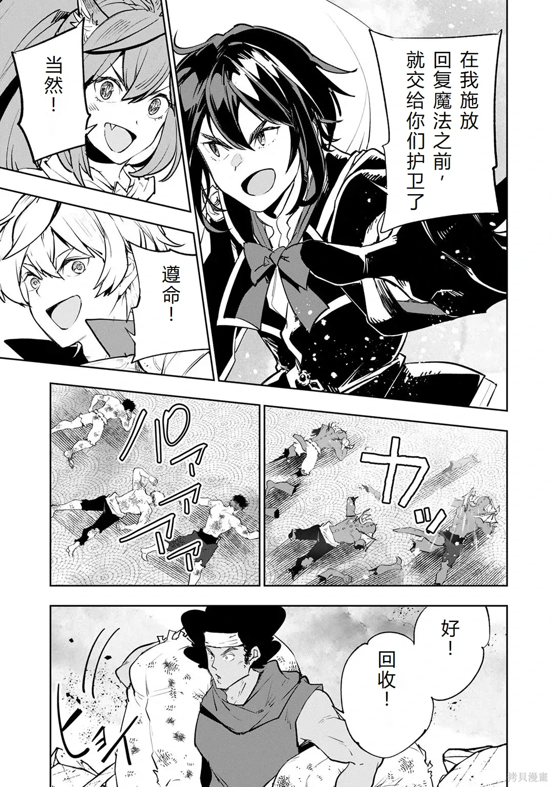 第23-29话机翻 第80页