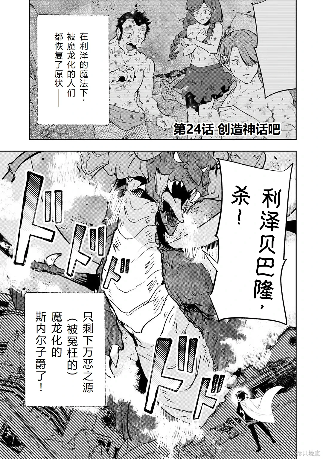 第23-29话机翻 第84页