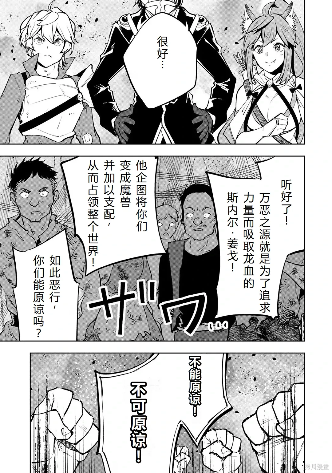 第23-29话机翻 第86页