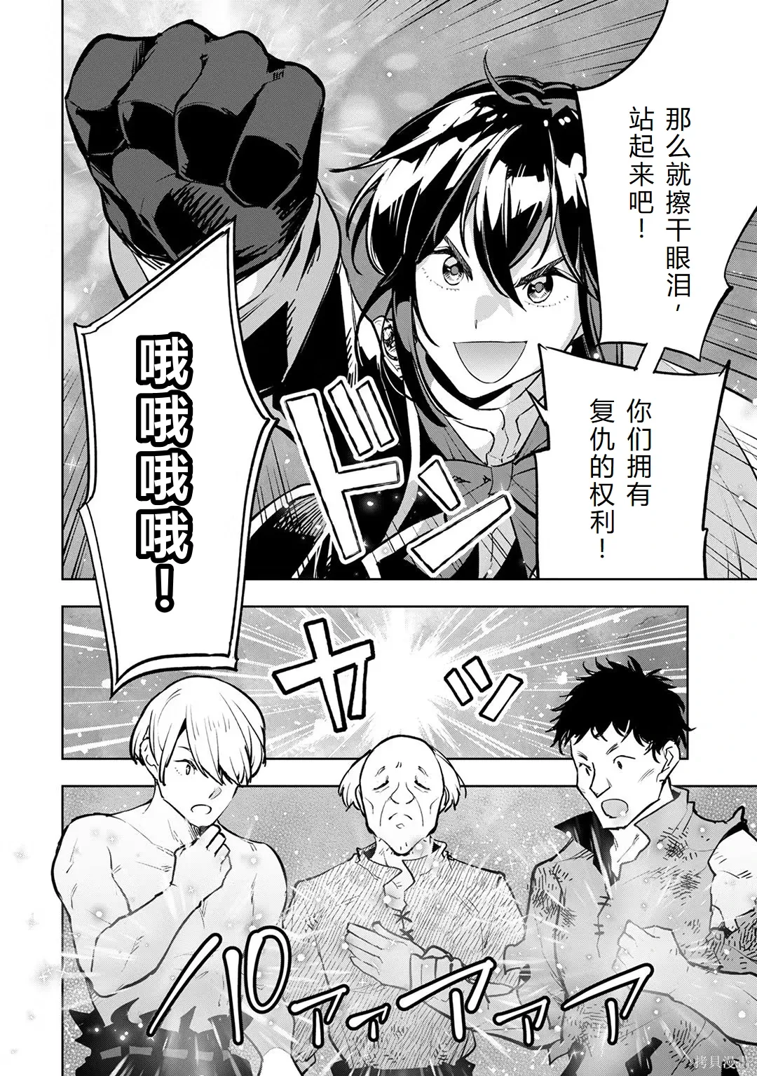 第23-29话机翻 第87页
