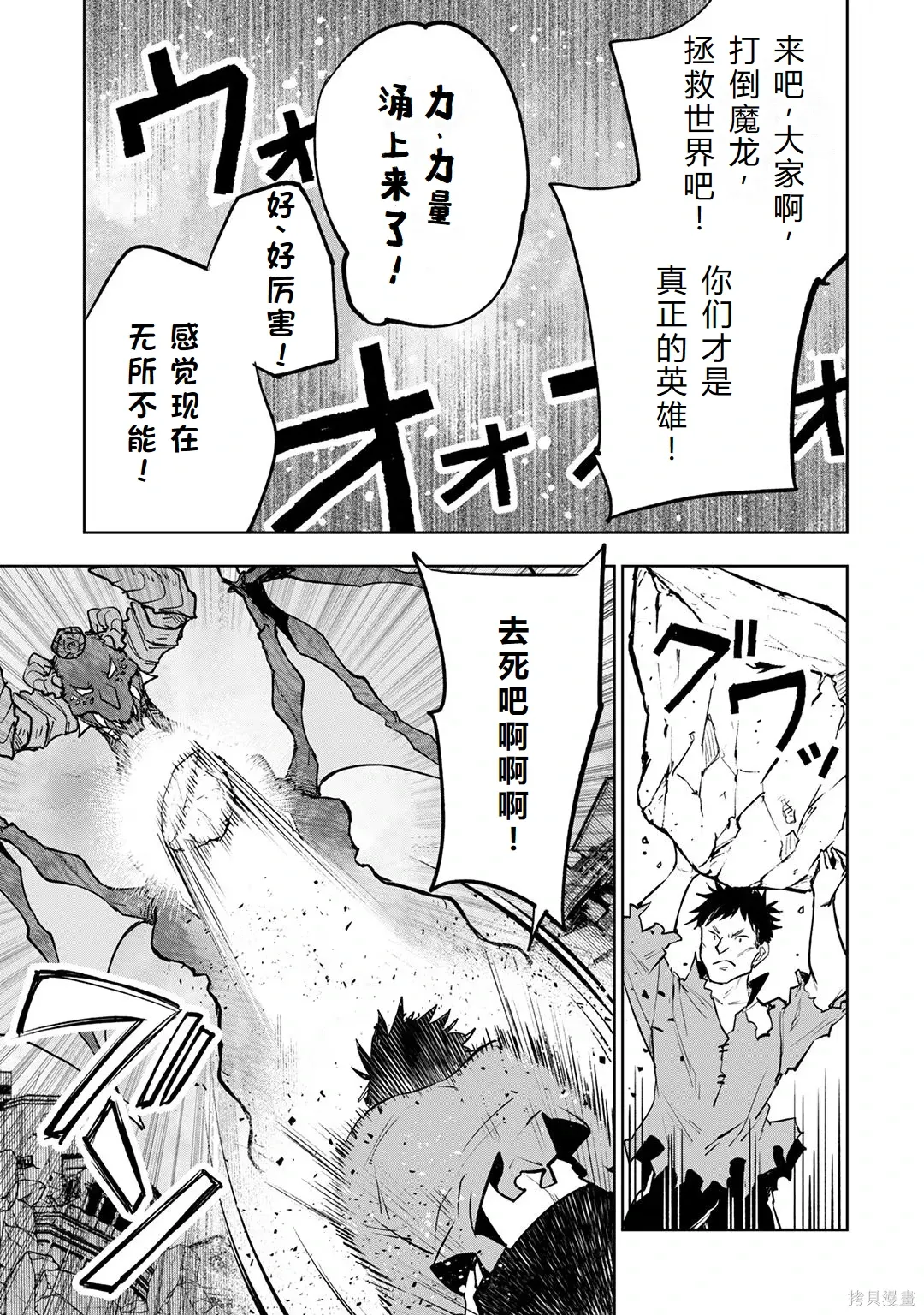 第23-29话机翻 第88页
