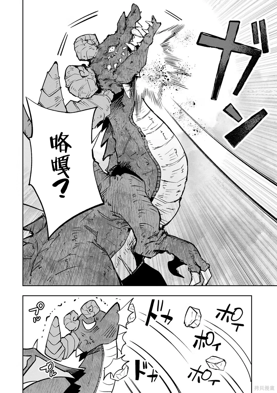 第23-29话机翻 第89页