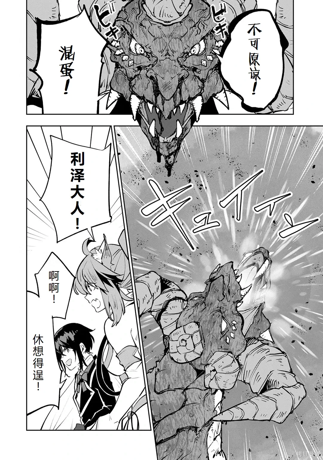 第23-29话机翻 第91页