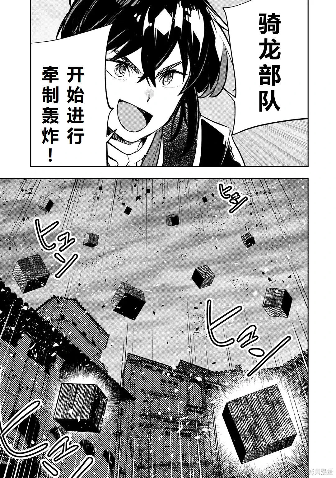 第23-29话机翻 第92页