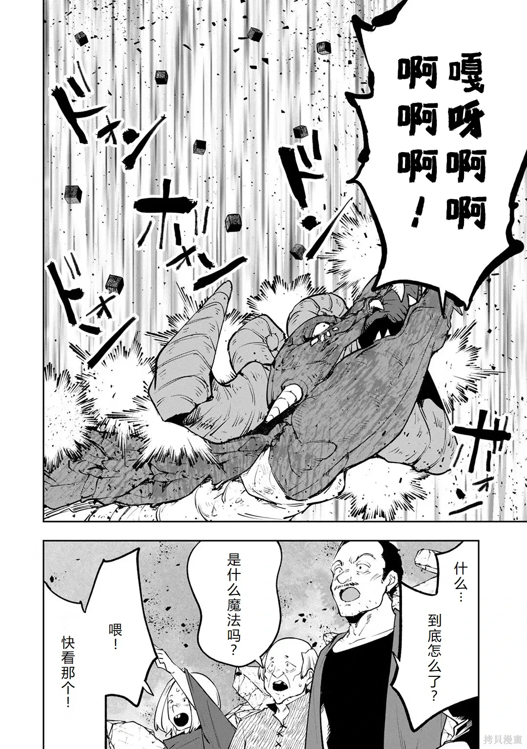 第23-29话机翻 第93页