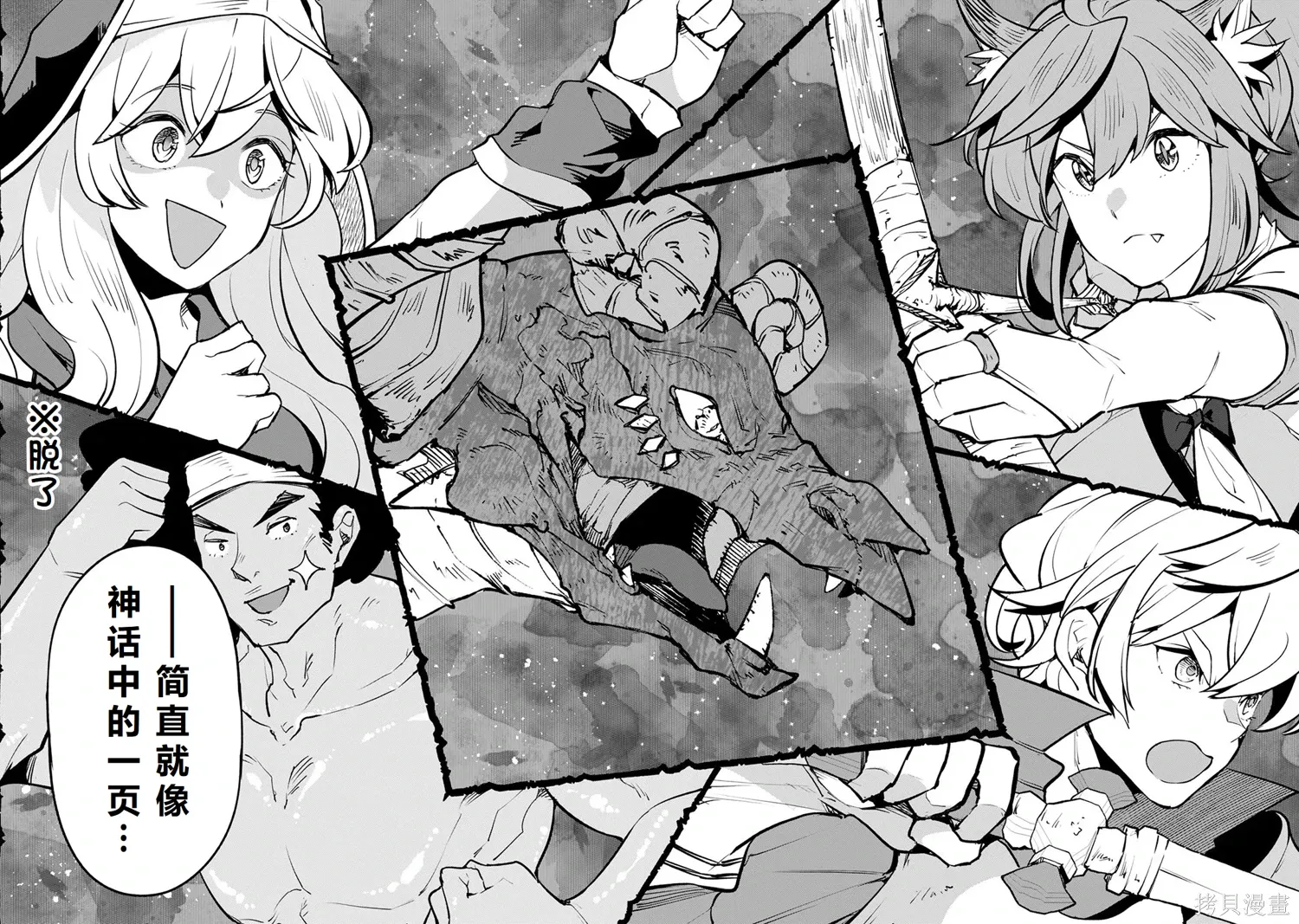 第23-29话机翻 第95页