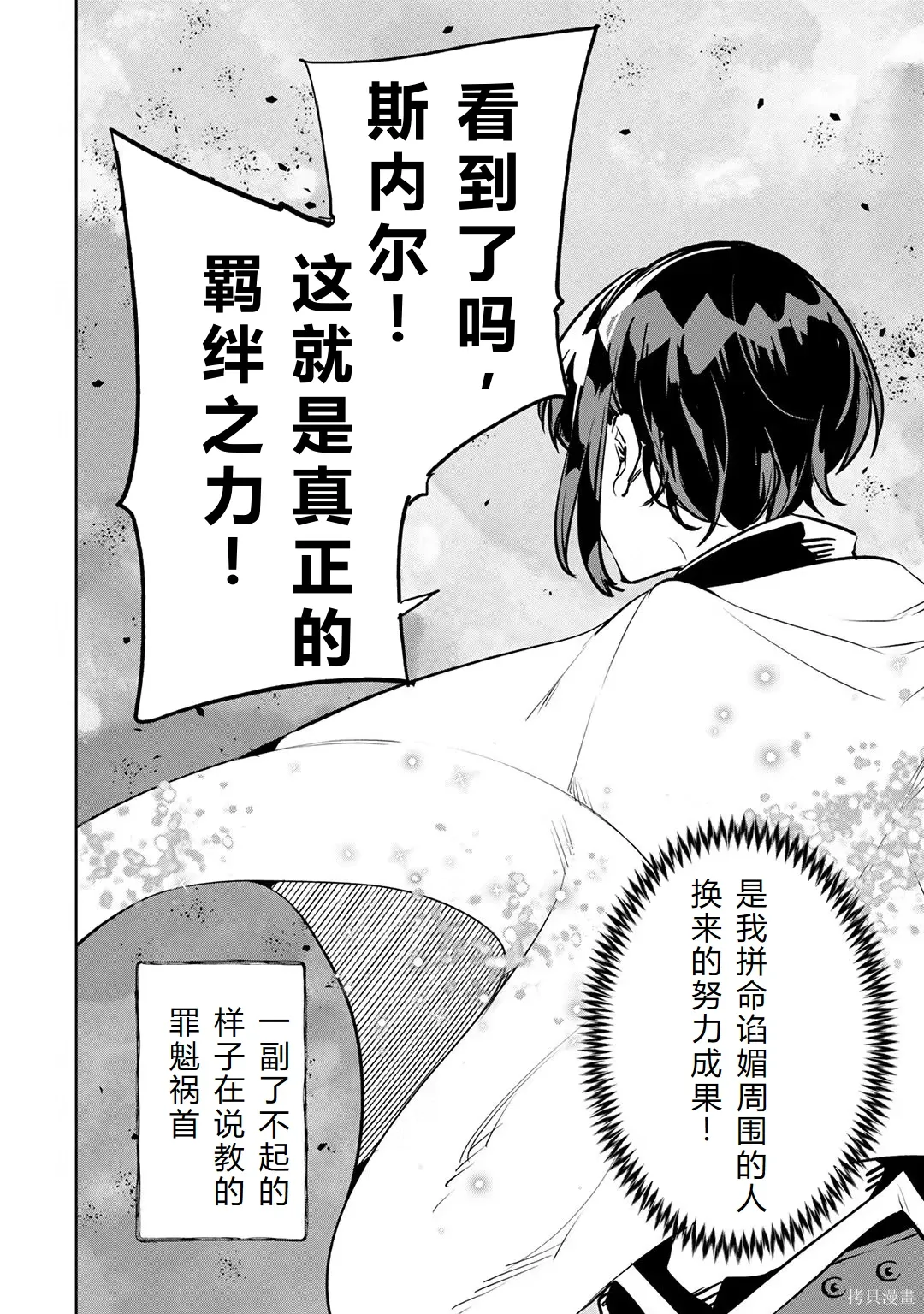 第23-29话机翻 第96页