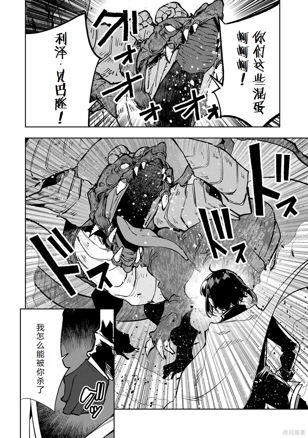 第23-29话机翻 第98页