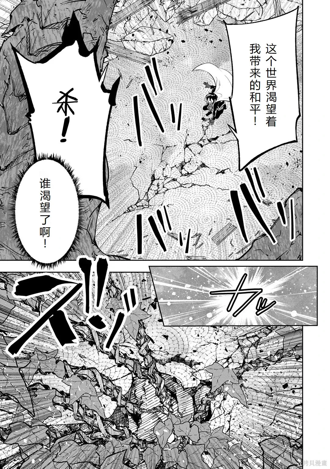 第23-29话机翻 第99页