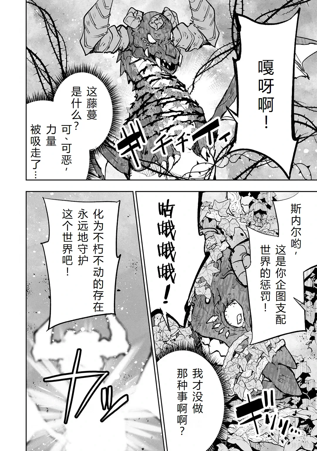 第23-29话机翻 第100页