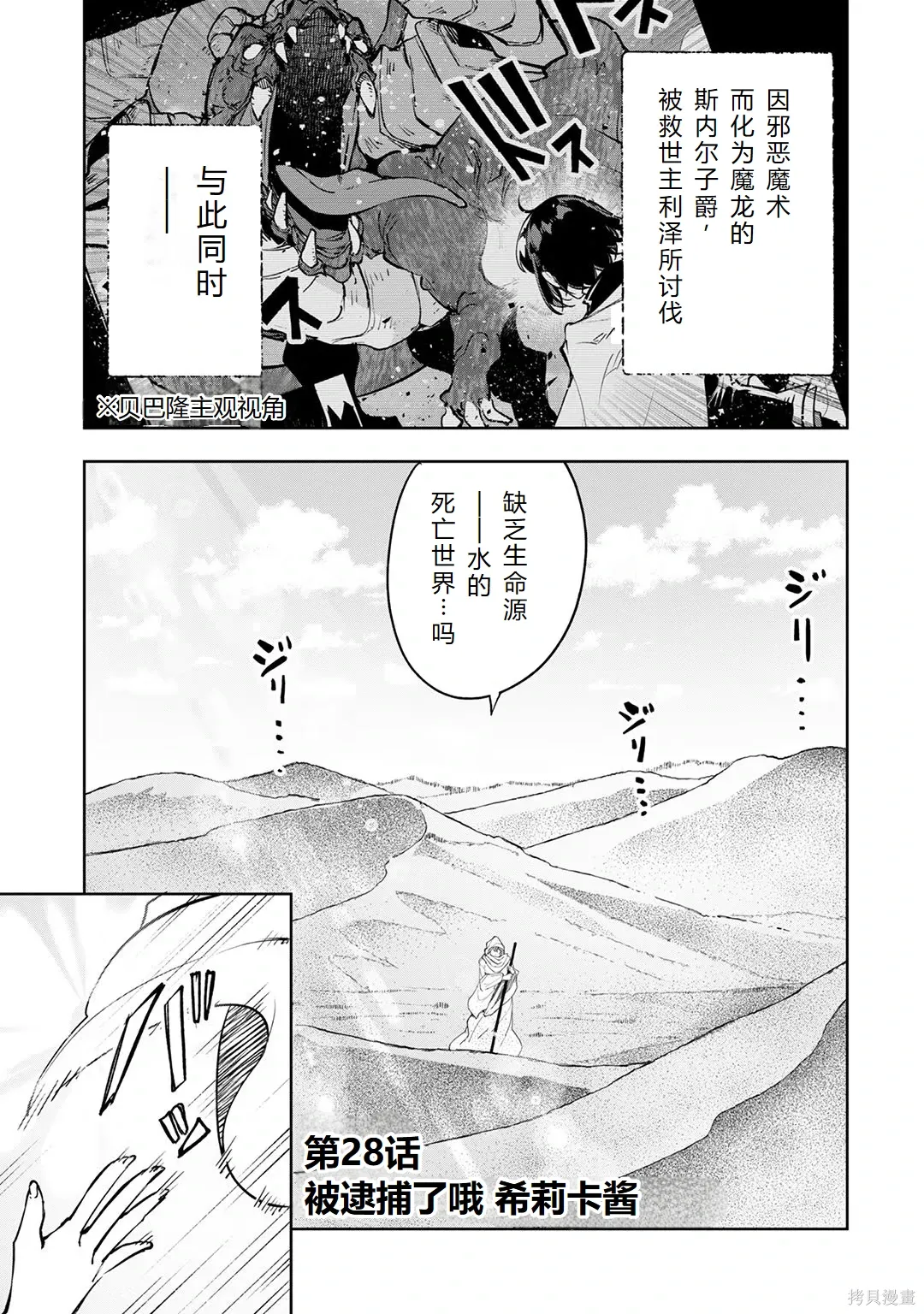 第23-29话机翻 第105页