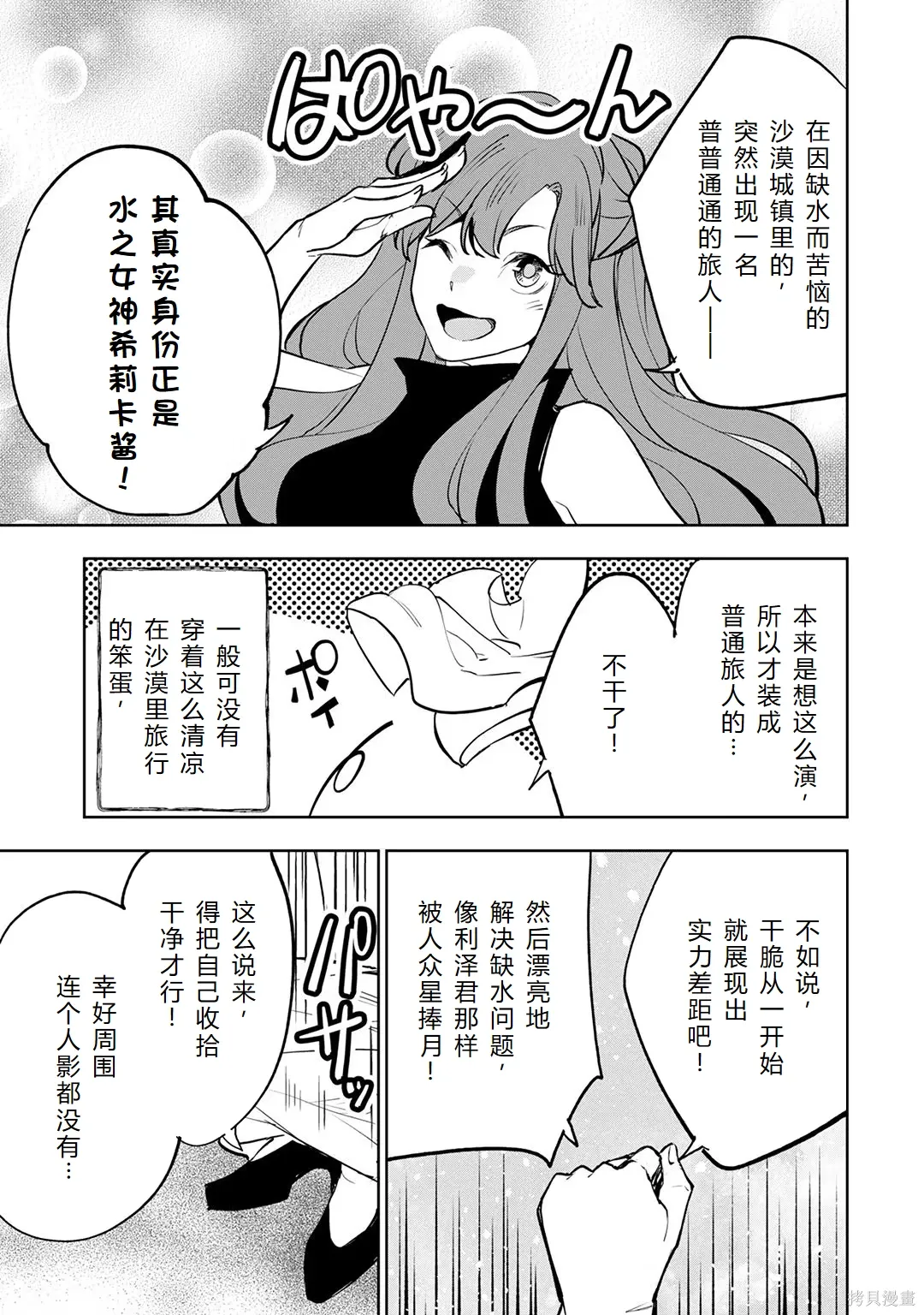 第23-29话机翻 第107页