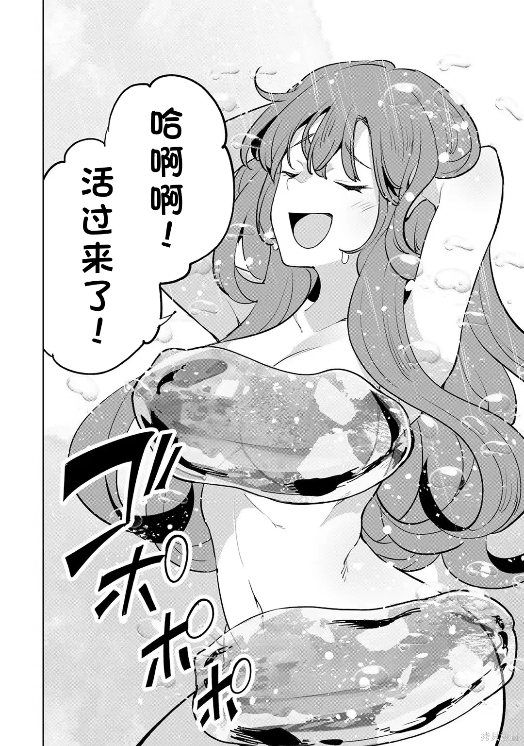 第23-29话机翻 第108页