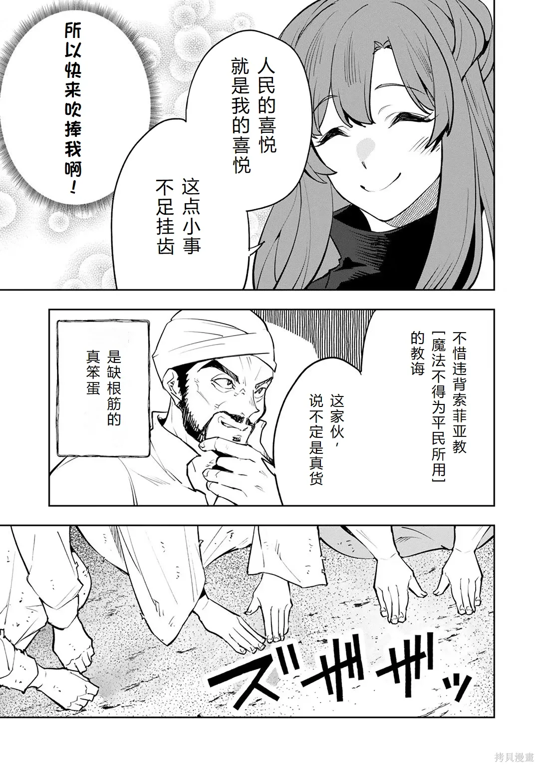 第23-29话机翻 第117页