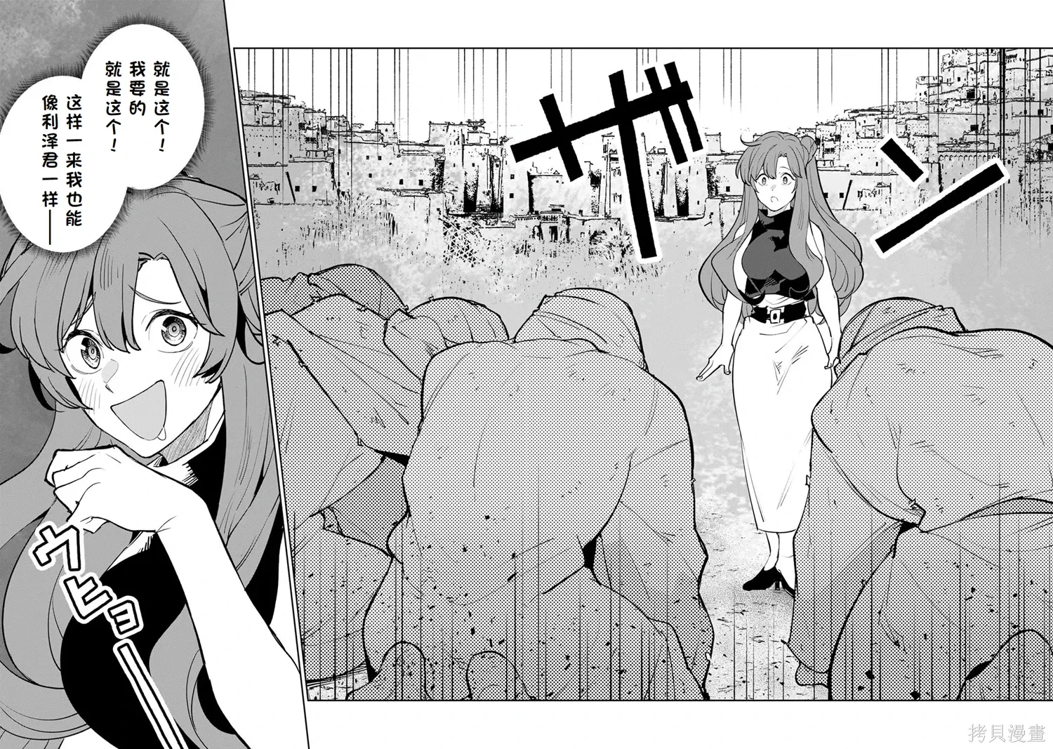 第23-29话机翻 第118页