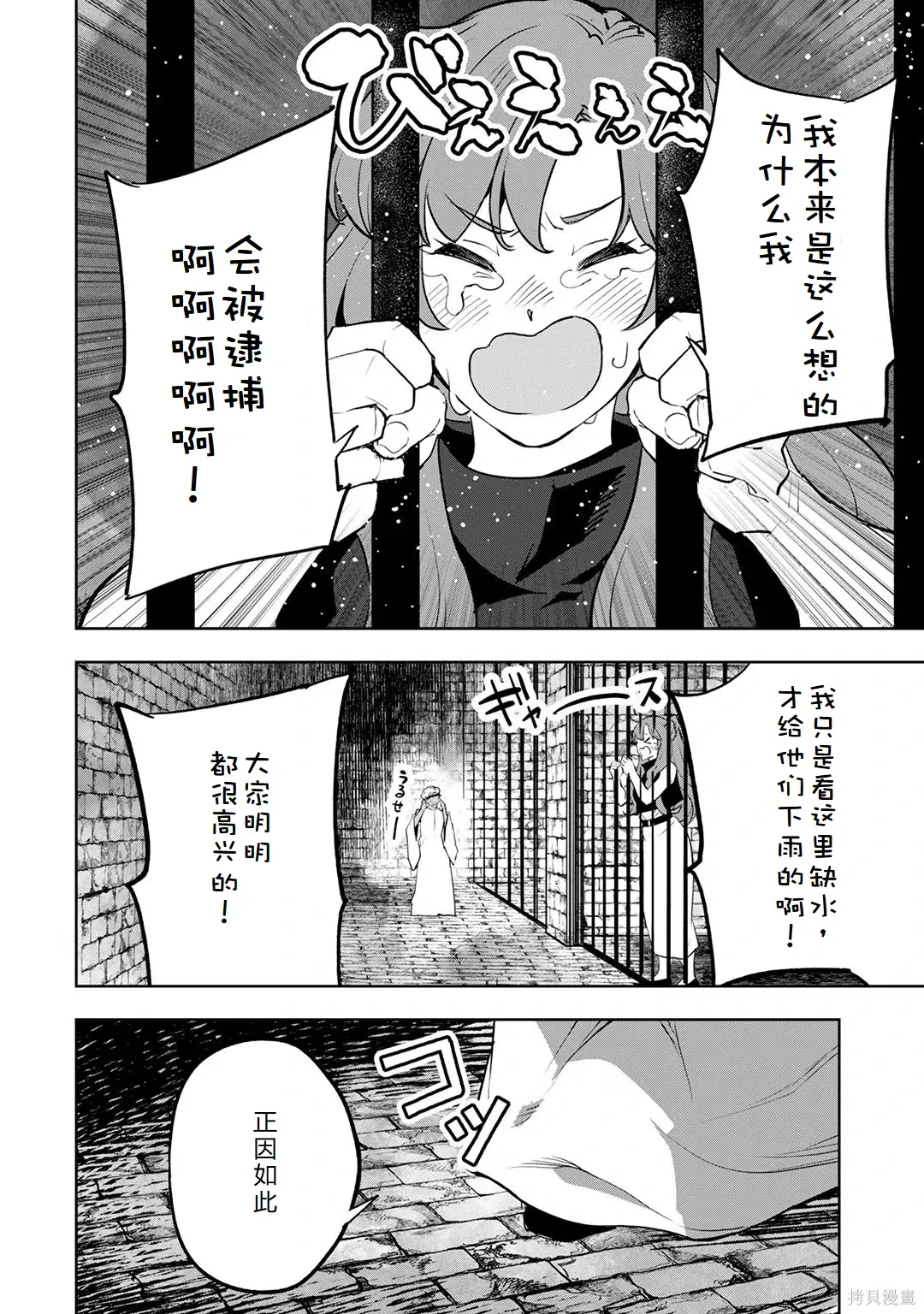 第23-29话机翻 第119页