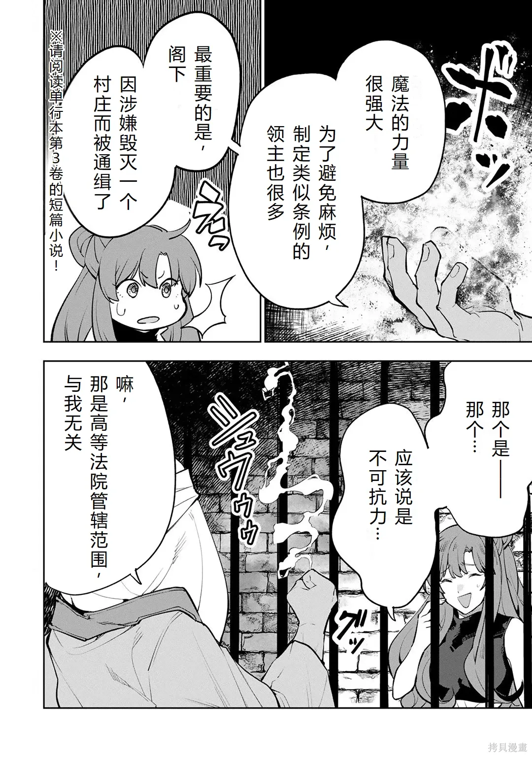 第23-29话机翻 第121页
