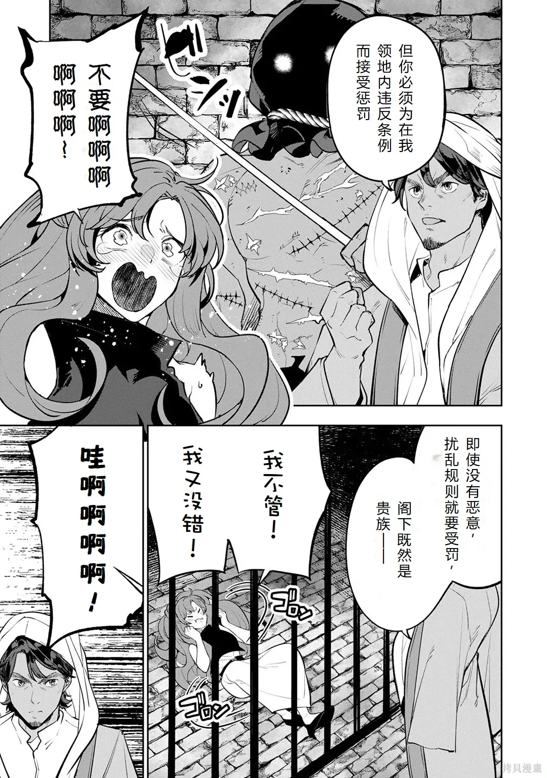 第23-29话机翻 第122页