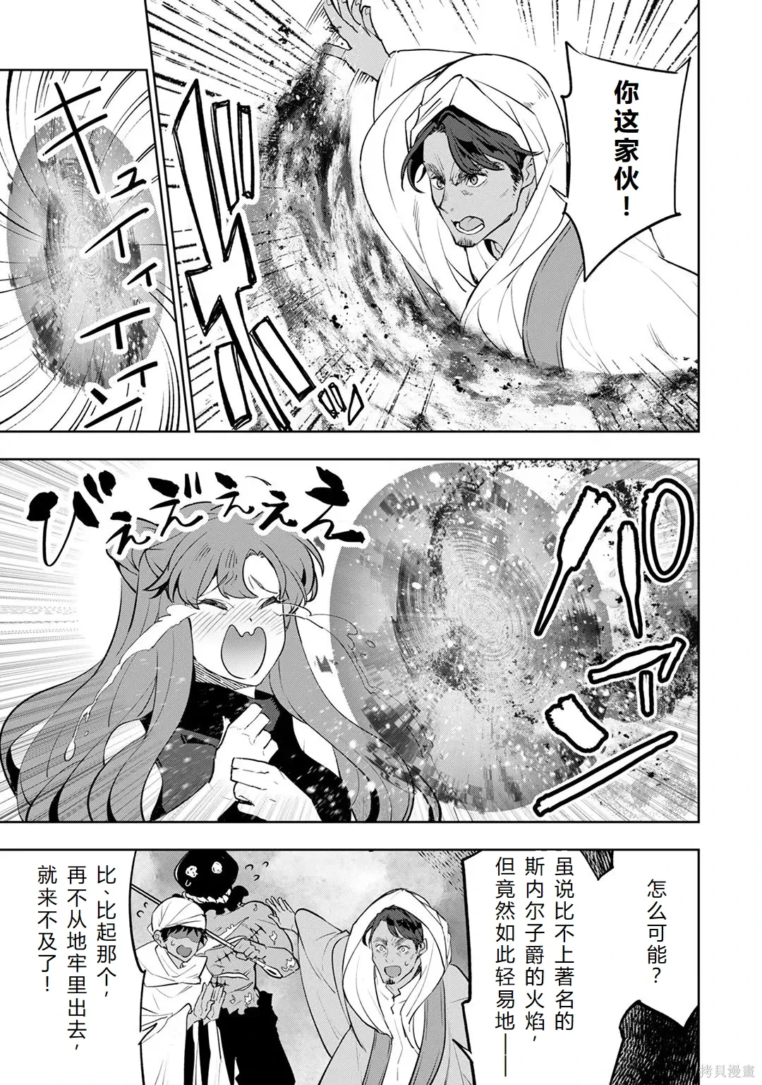 第23-29话机翻 第124页