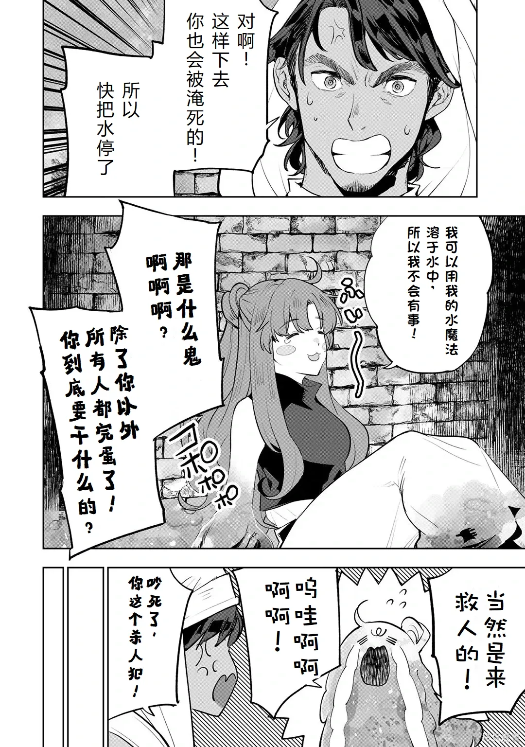 第23-29话机翻 第125页