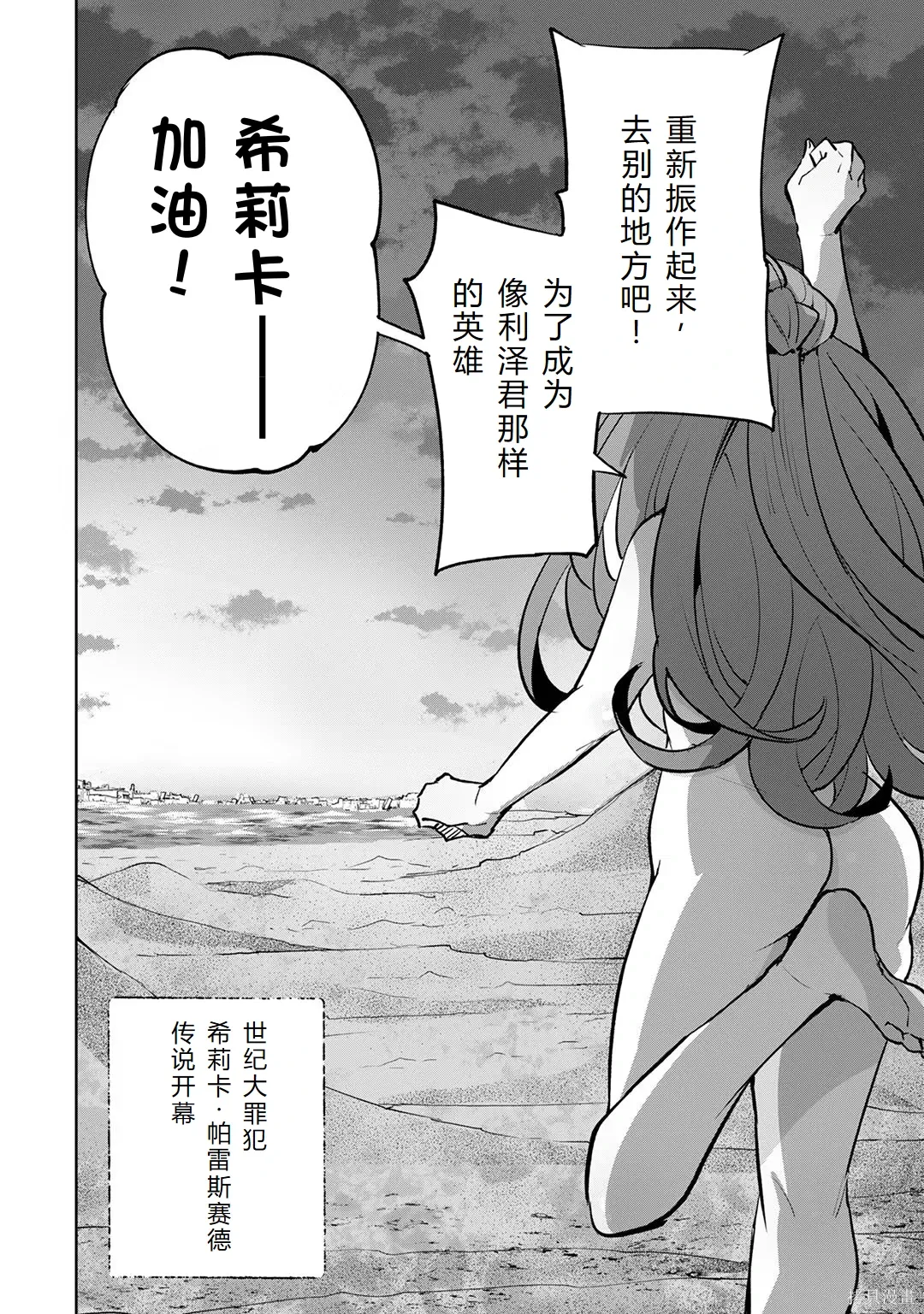 第23-29话机翻 第127页