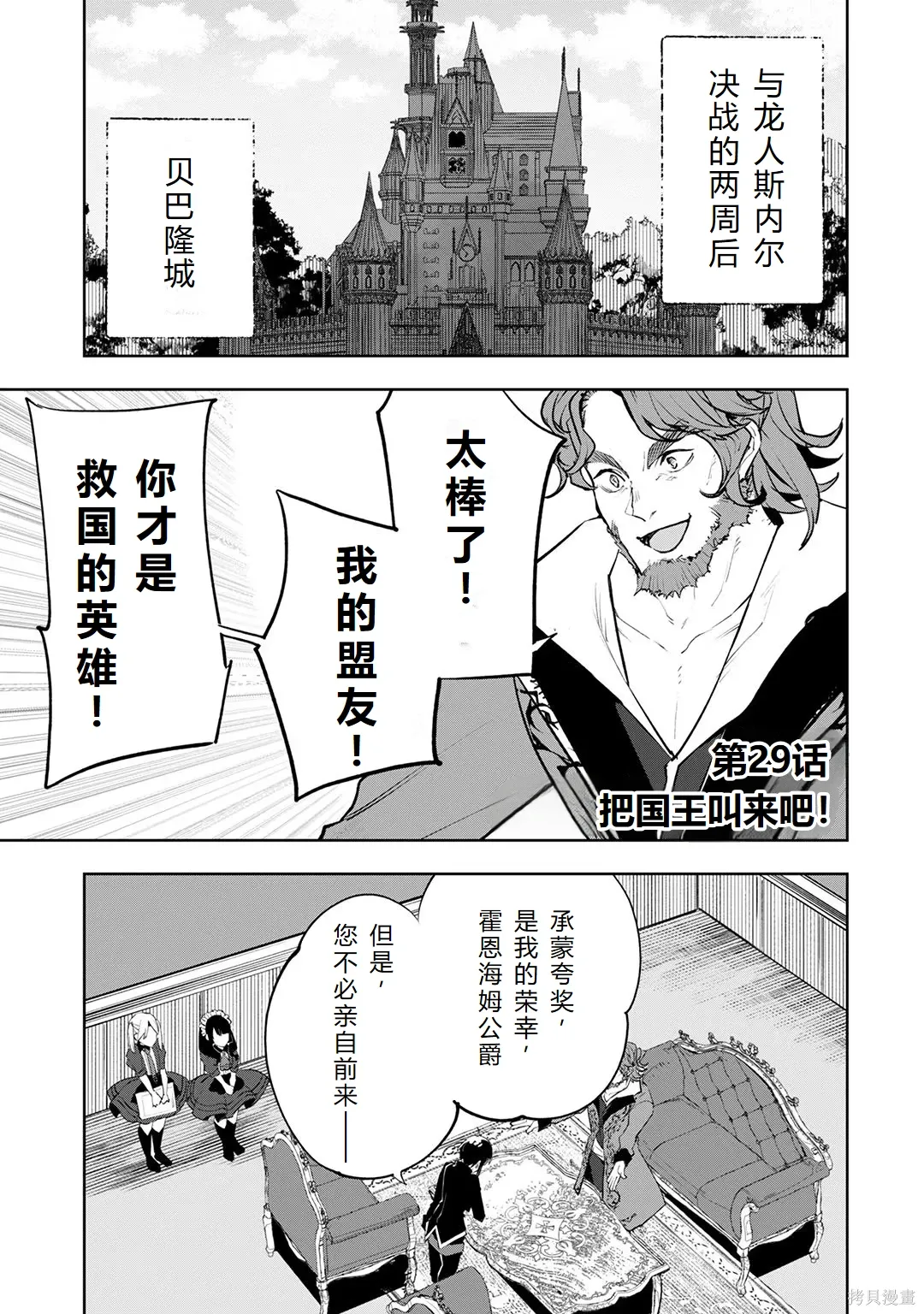 第23-29话机翻 第128页