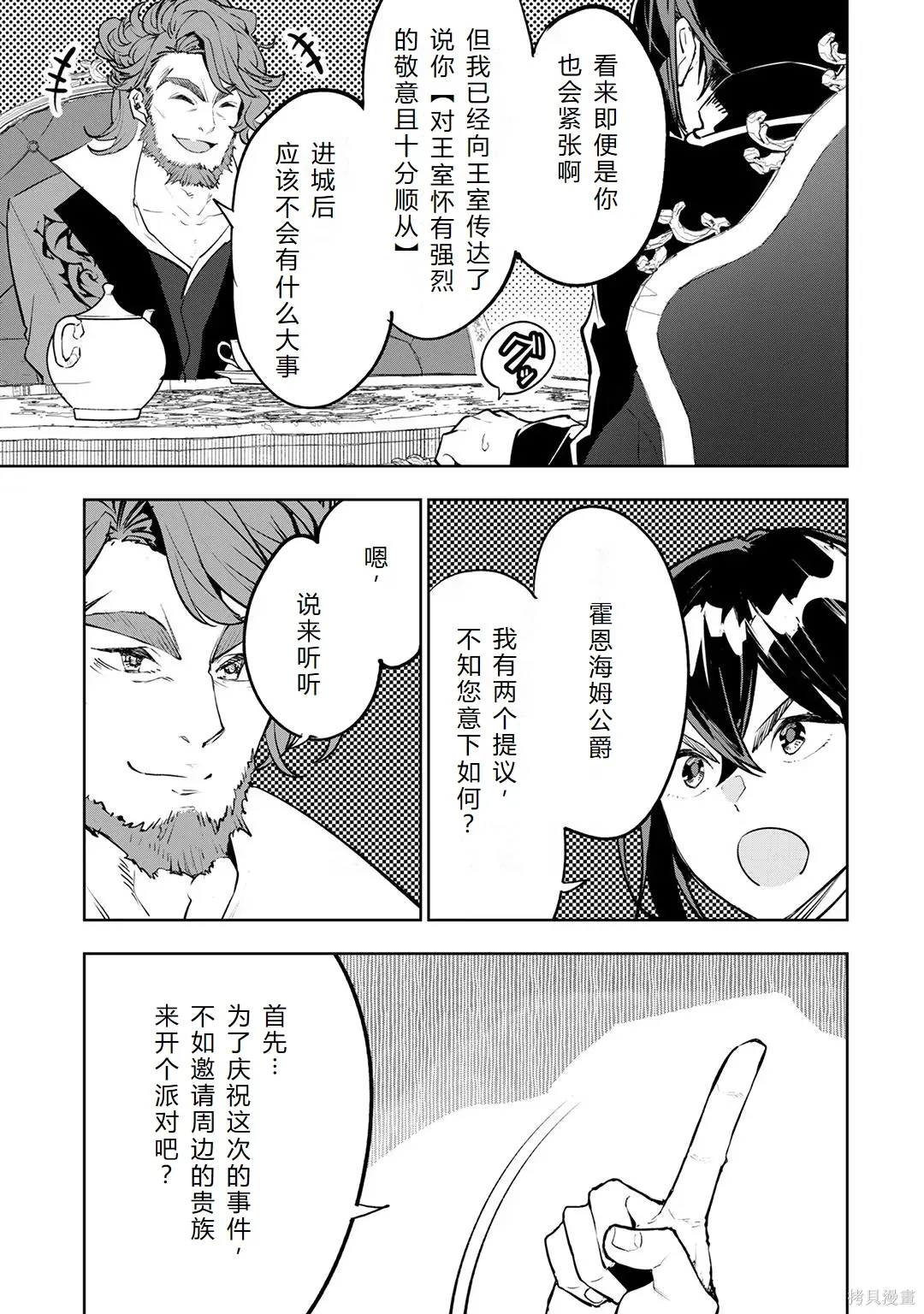 第23-29话机翻 第132页