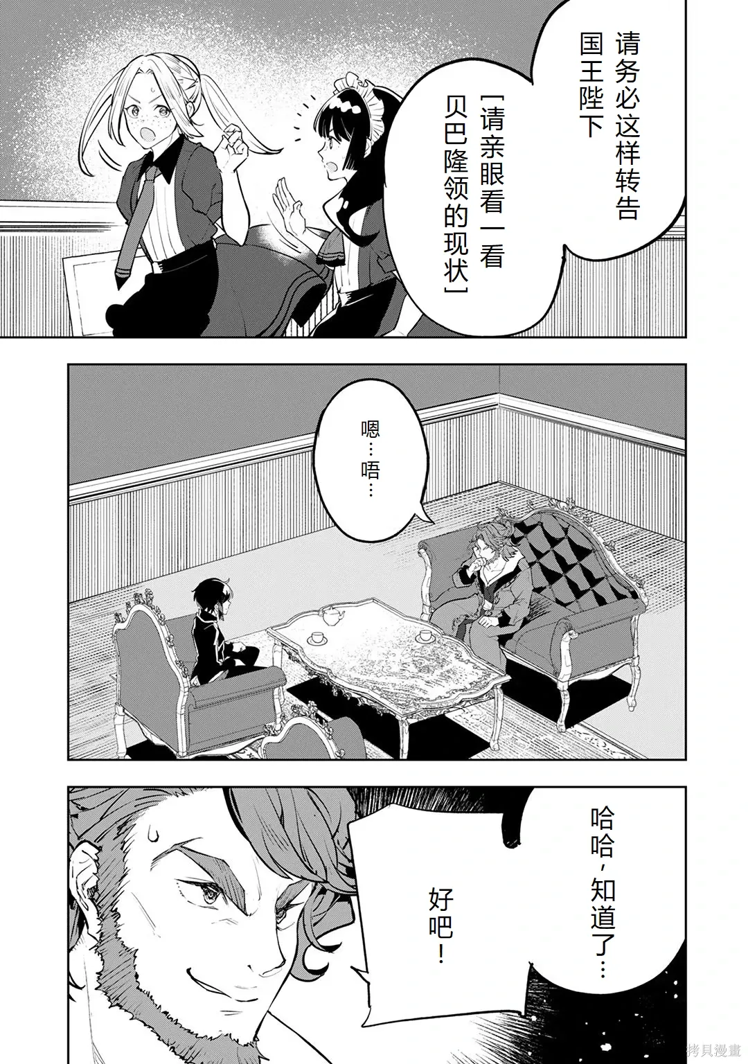 第23-29话机翻 第134页