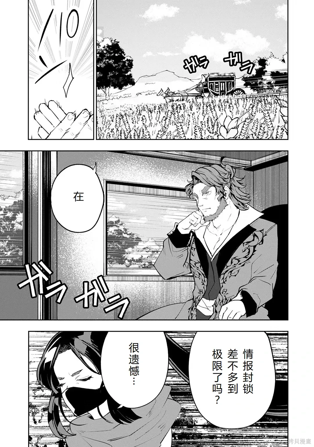 第23-29话机翻 第136页