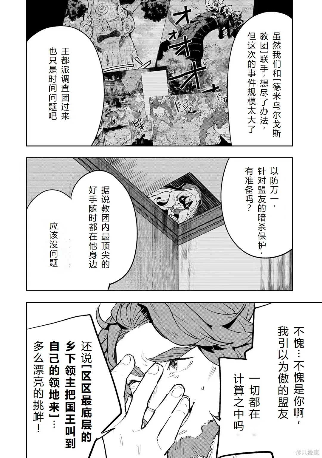 第23-29话机翻 第137页