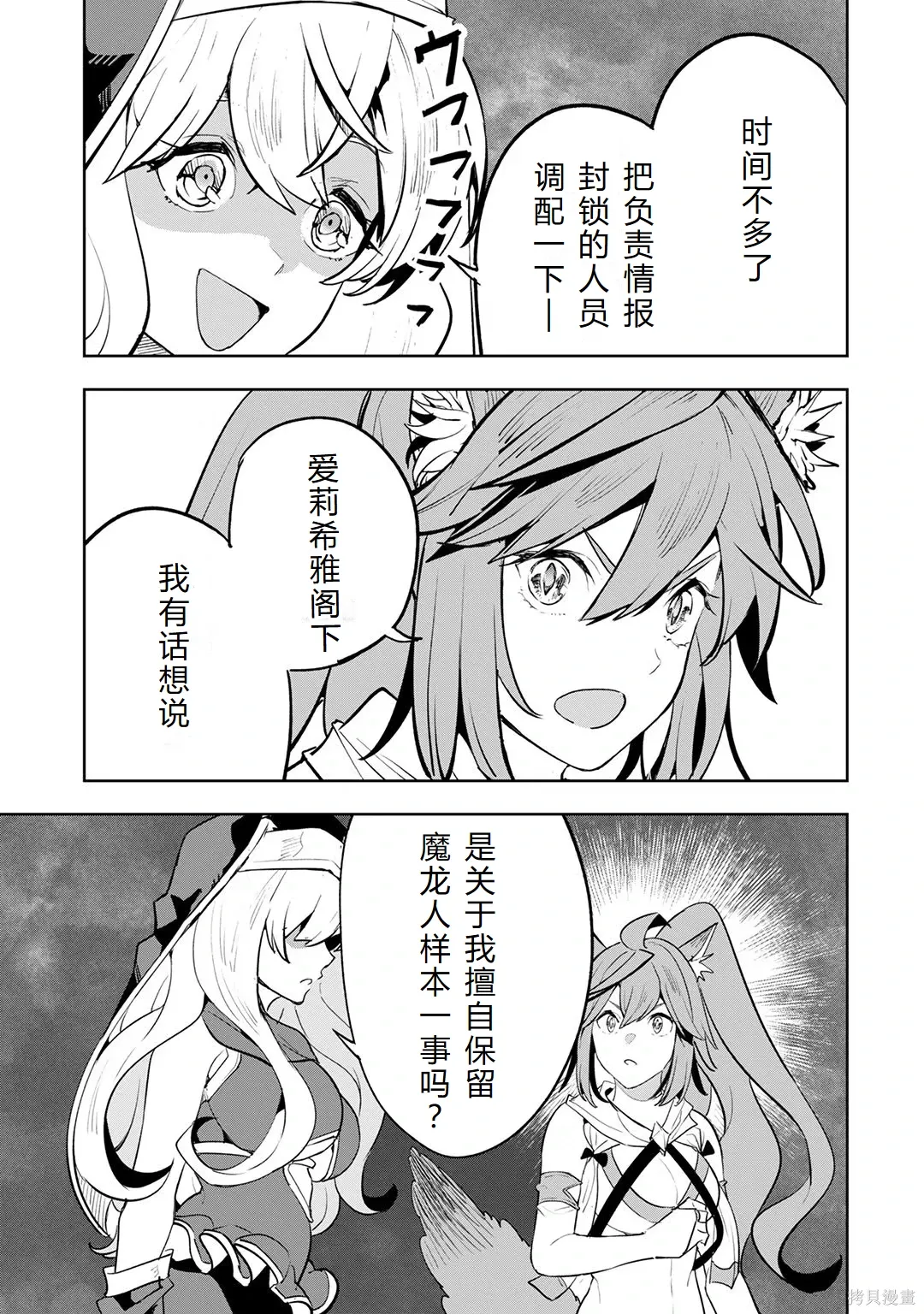 第23-29话机翻 第140页