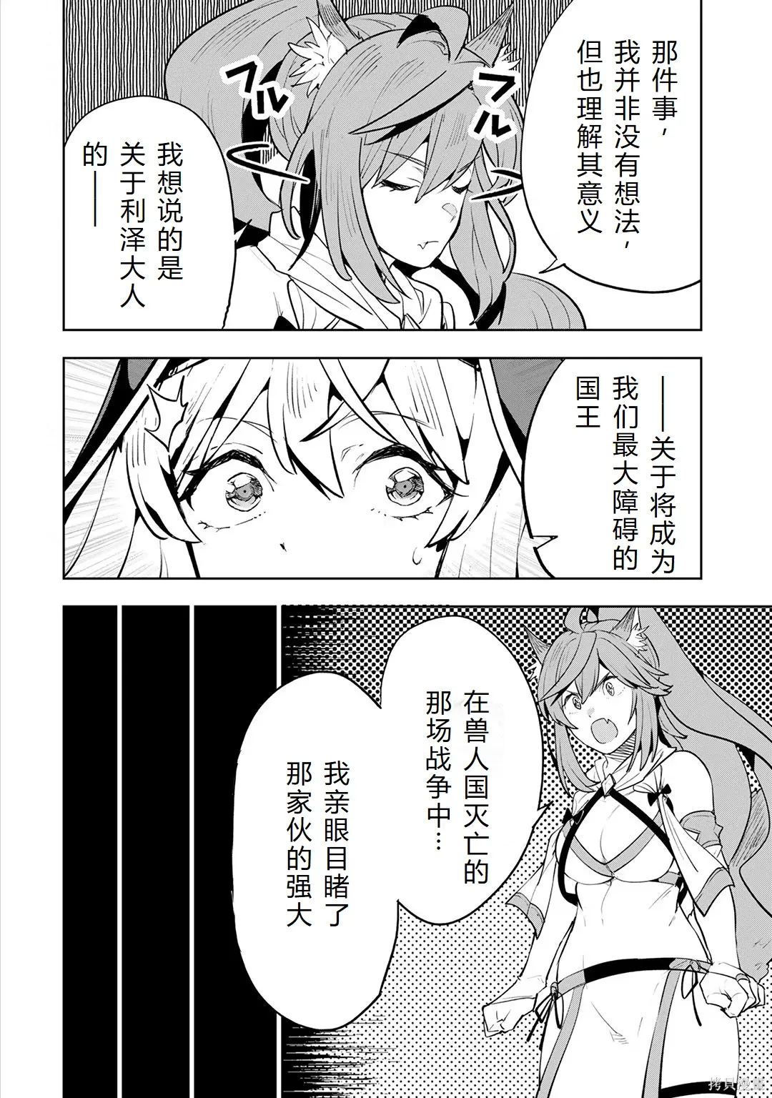 第23-29话机翻 第141页