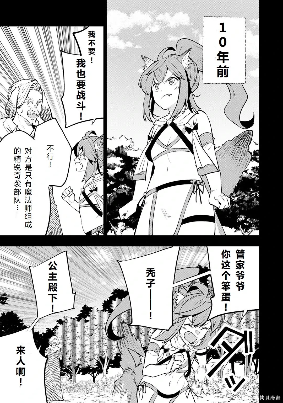第23-29话机翻 第142页