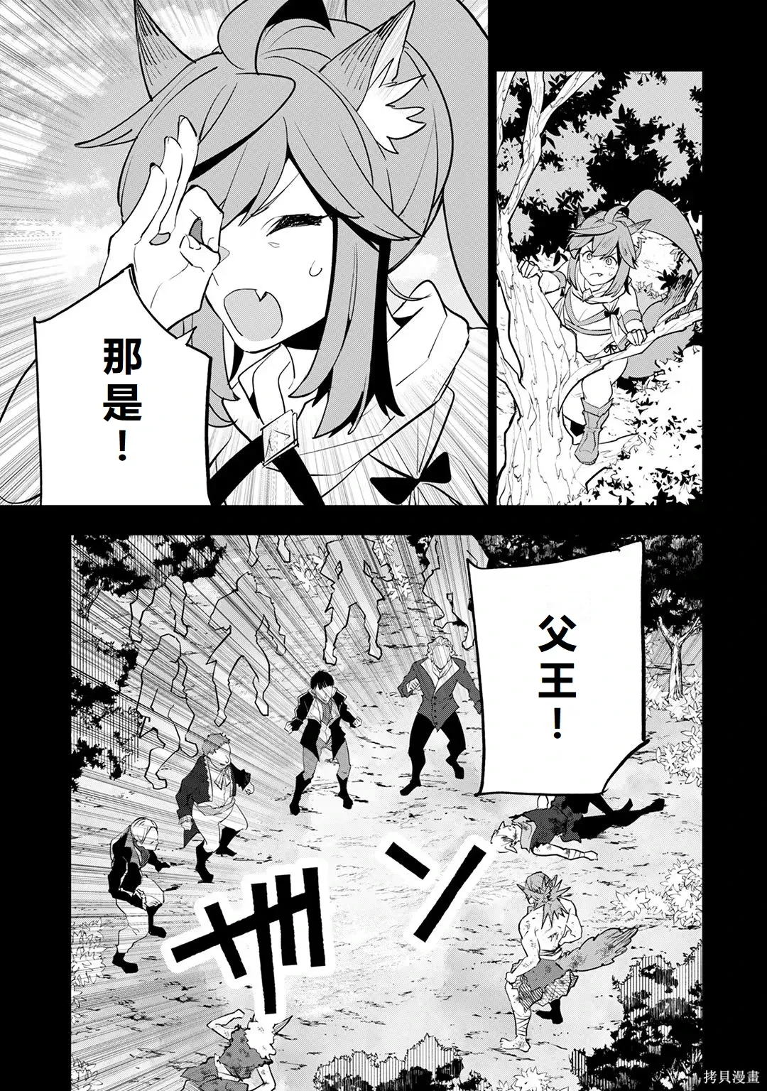 第23-29话机翻 第144页