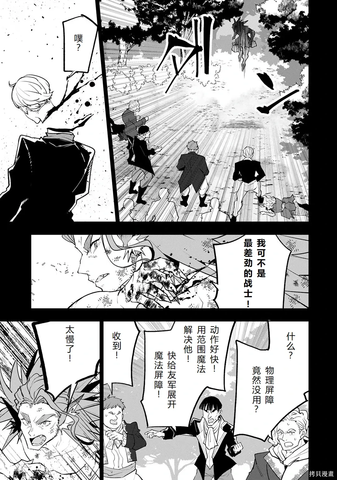 第23-29话机翻 第146页