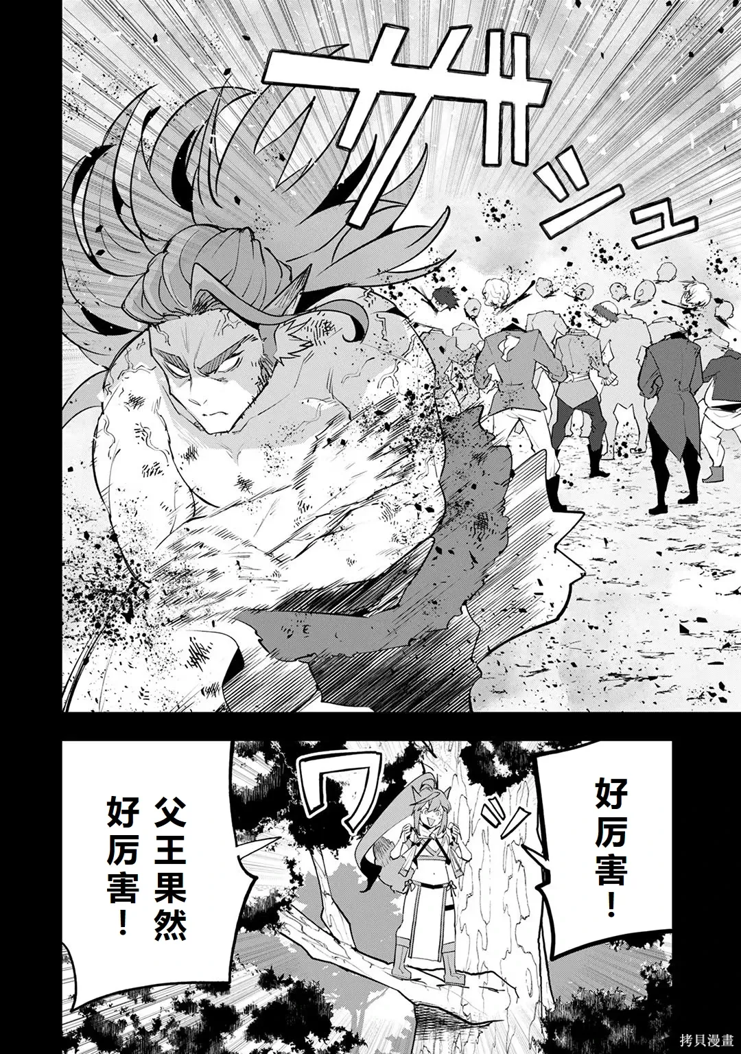 第23-29话机翻 第147页