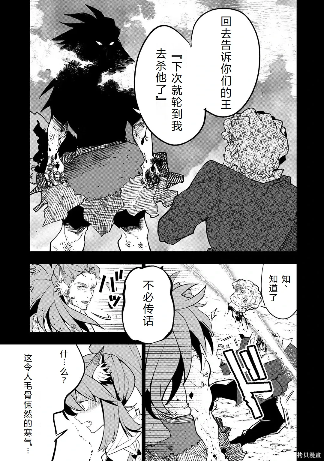 第23-29话机翻 第148页