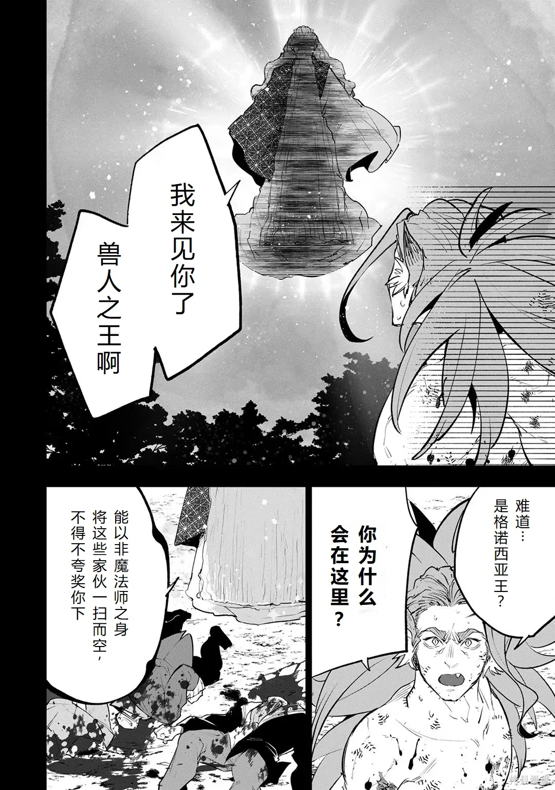 第23-29话机翻 第149页