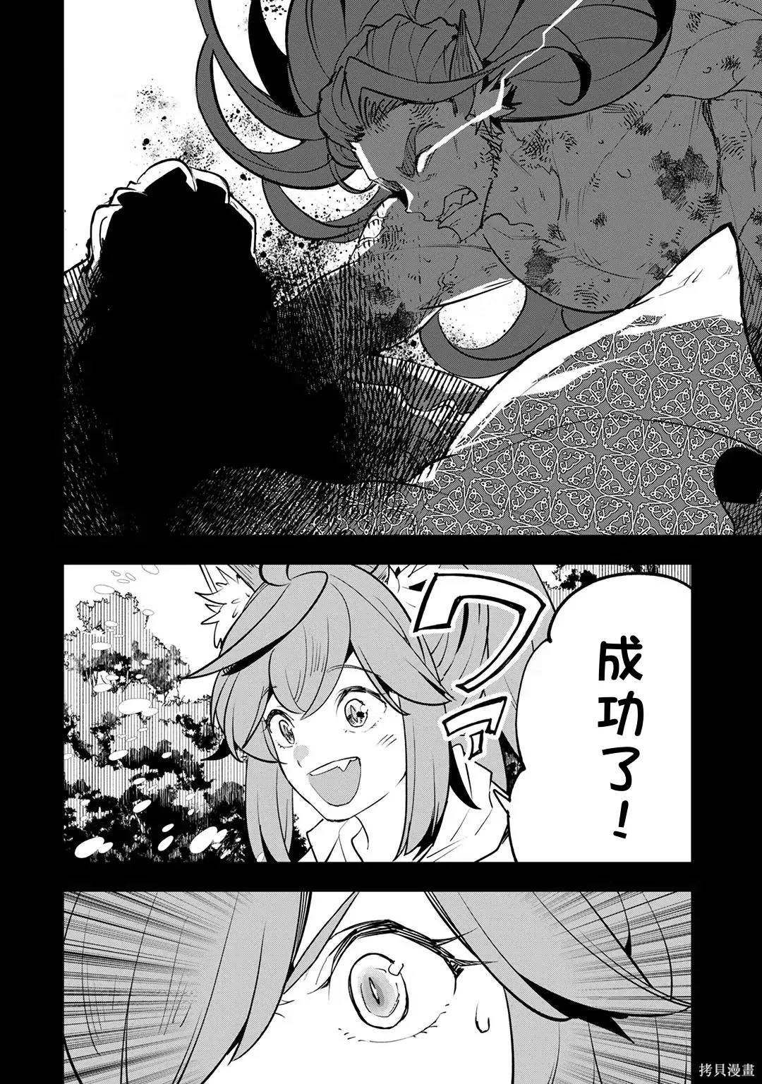 第23-29话机翻 第151页