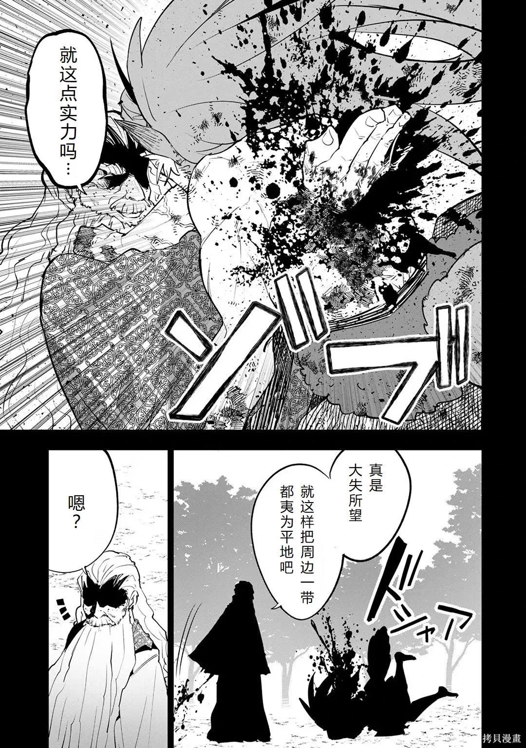 第23-29话机翻 第152页