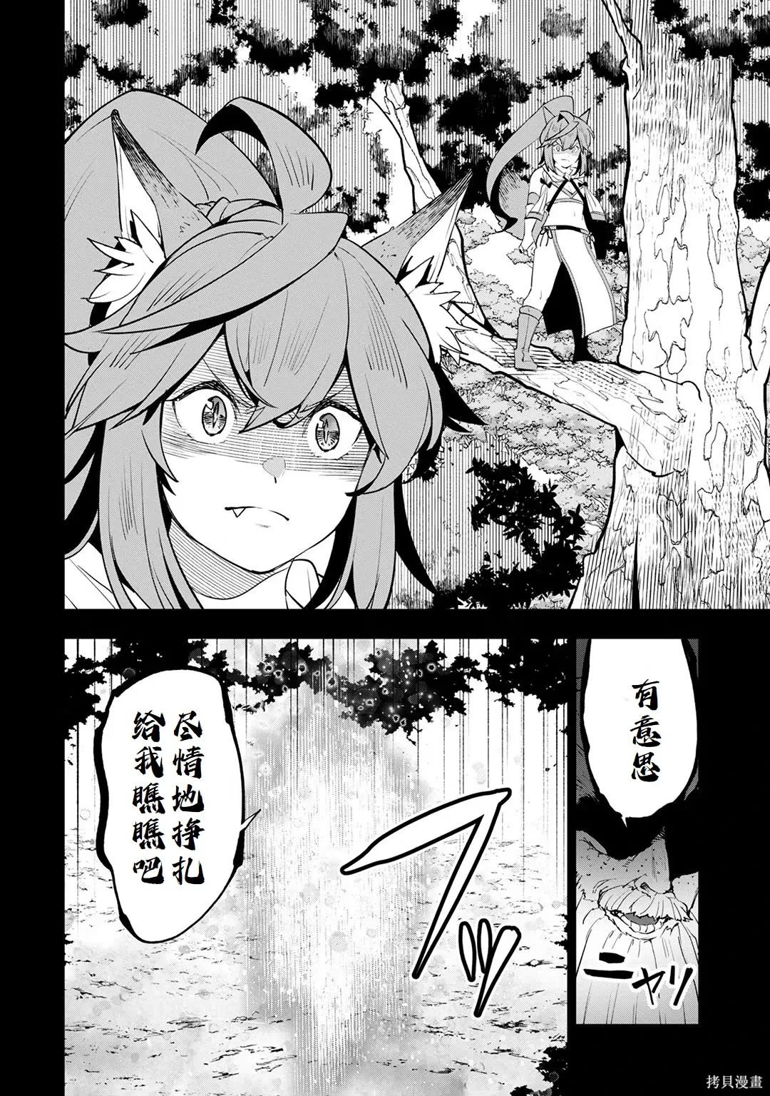 第23-29话机翻 第153页