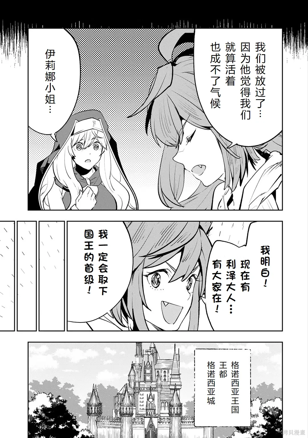 第23-29话机翻 第154页