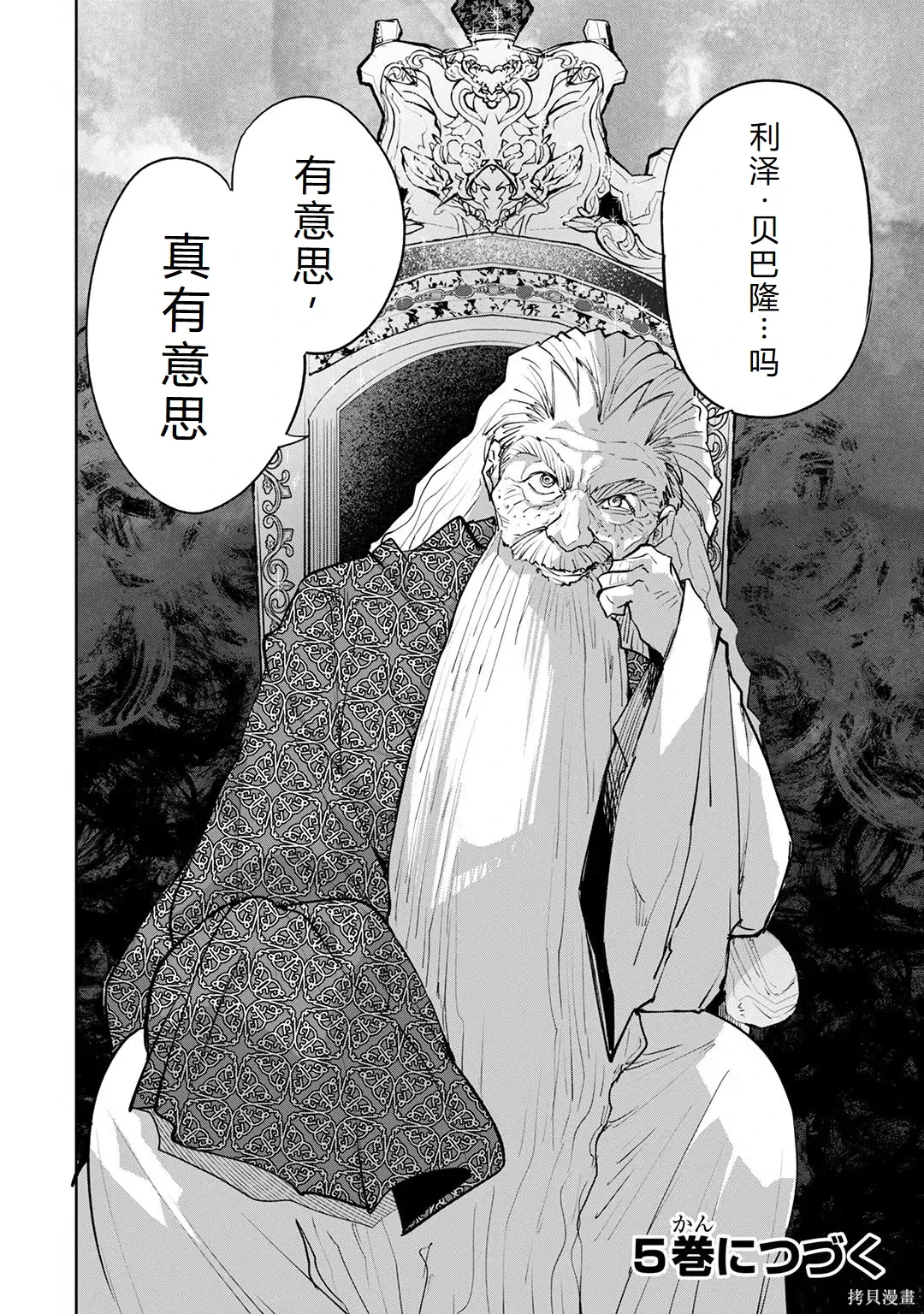 第23-29话机翻 第155页