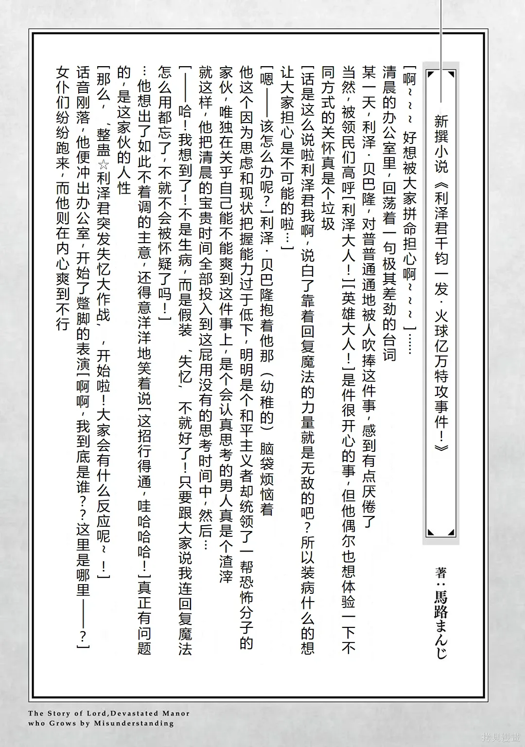 第23-29话机翻 第156页