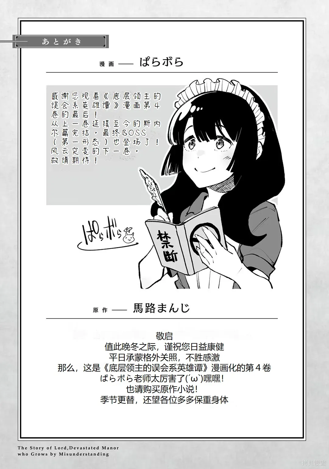 第23-29话机翻 第158页